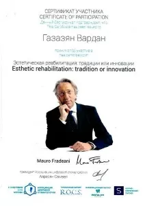 Газазян Вардан Вазгенович