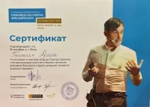 Галстян Армен Гарриевич