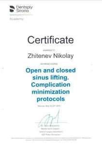 Житенев Николай Николаевич