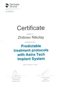 Житенев Николай Николаевич