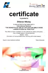 Житенев Николай Николаевич