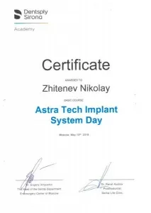 Житенев Николай Николаевич