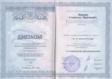 Воронов Станислав Николаевич