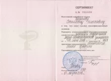 Воронов Станислав Николаевич