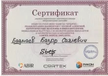 Бадмаев Базыр Саянович