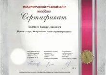 Бадмаев Базыр Саянович