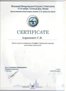 Ахрамович Светлана Константиновна