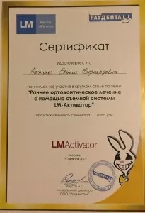 Кастаньо Евгения Бернардовна