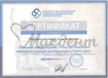 Нифанов Алексей Александрович