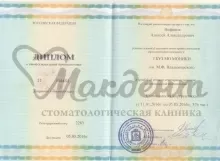 Нифанов Алексей Александрович