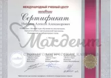 Нифанов Алексей Александрович