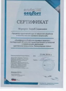 Маргарян Зограб Самвелович