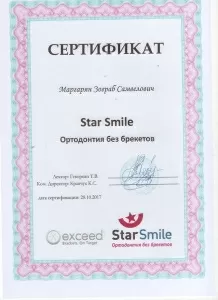 Маргарян Зограб Самвелович