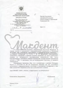 Цой Сергей Константинович