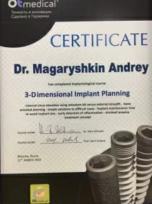 Магарышкин Андрей Александрович