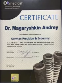 Магарышкин Андрей Александрович