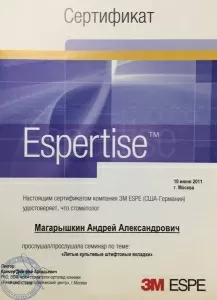 Магарышкин Андрей Александрович