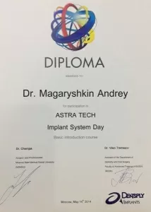 Магарышкин Андрей Александрович