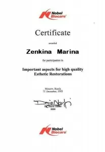 Зенкина Марина Валерьевна