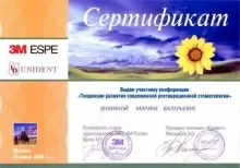 Зенкина Марина Валерьевна