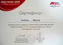 Зенкина Марина Валерьевна