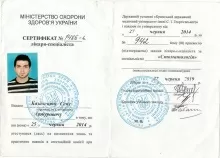 Казахецян Сен Артурович