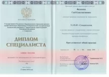 Филиппов Глеб Константинович