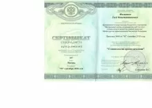 Филиппов Глеб Константинович