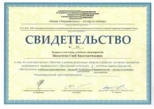 Филиппов Глеб Константинович