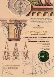 Филиппов Глеб Константинович