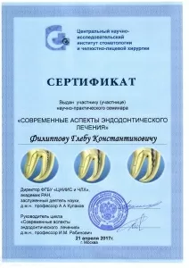 Филиппов Глеб Константинович