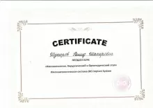 Шукюров Рамид Шакирович