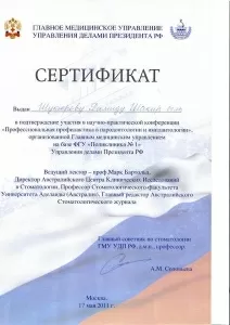 Шукюров Рамид Шакирович