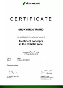 Шукюров Рамид Шакирович