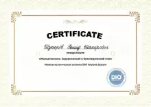 Шукюров Рамид Шакирович