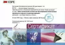 Шаноян Арман Георгиевич