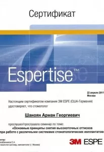 Шаноян Арман Георгиевич