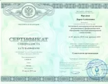 Фролова Дарья Алексеевна