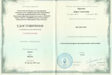 Фролова Дарья Алексеевна