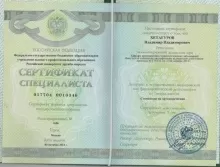 Хетагуров Владимир Владимирович