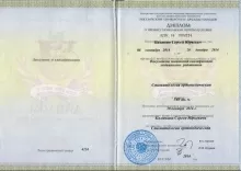 Калинин Сергей