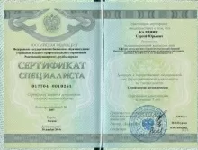 Калинин Сергей