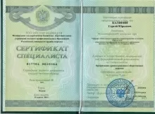 Калинин Сергей