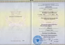 Калинин Сергей