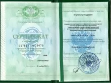 Затула Антон Андреевич