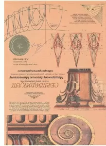 Мищеряков Евгений Матвеевич
