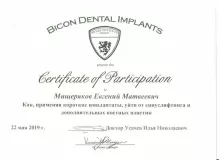 Мищеряков Евгений Матвеевич