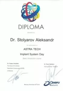 Столяров Александр Валерьевич