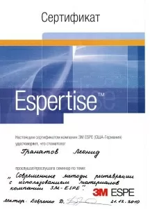 Гранатов Леонид Евгеньевич