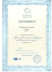 Ковальчук Сергей Павлович